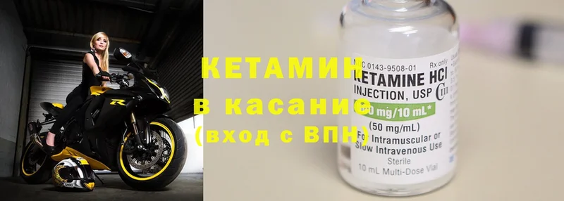 Кетамин ketamine  где можно купить наркотик  Карталы 